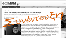 Η πρώτη συνέντευξη του Μητροπολίτη Ιλίου, Ιούνιος 2010