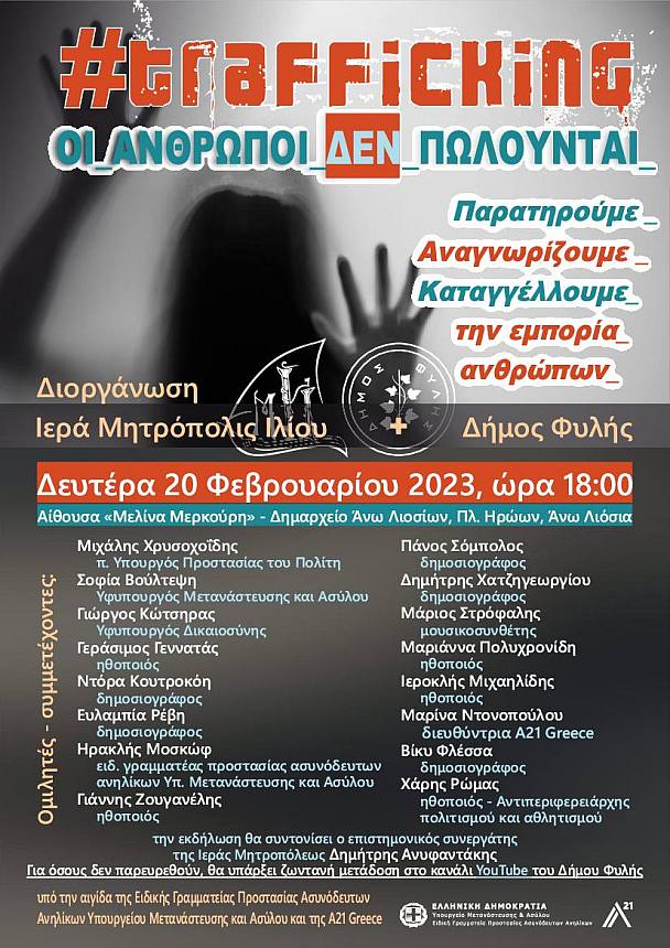Αφίσα εκδήλωσης για το #trafficking
