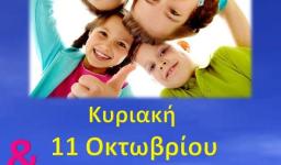 Έναρξη κατηχητικών συνάξεων στον Άγιο Νεκτάριο Άνω Λιοσίων
