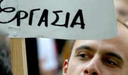 Αποτελέσματα προγράμματος «Απασχόληση και δημιουργία»