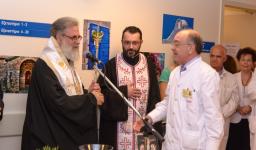 Εγκαίνια του τμήματος θεραπείας πόνου στο Νοσοκ. «Αγ. Ανάργυροι»