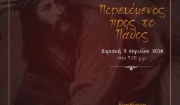 «Πορευόμενος προς το πάθος», μουσική εκδήλωση