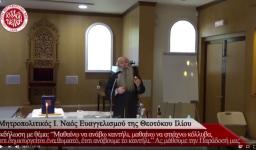 Μαθαίνουμε την ορθόδοξη παράδοσή μας