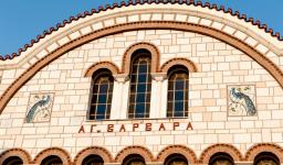 Πανήγυρις Αγ. Βαρβάρας Ιλίου