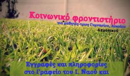 Ανακοίνωση δραστηριοτήτων του Μητροπολιτικού Ναού