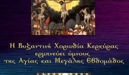 Η Βυζαντινή Χορωδία Κέρκυρας στις Αχαρνές