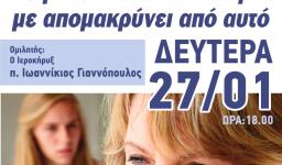 Ομιλία στον Αγ. Δημήτριο Πετρουπ. για την εφηβεία