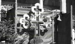 Ανύψωση του σταυρού του τρούλου με το ρωσικό τυπικό