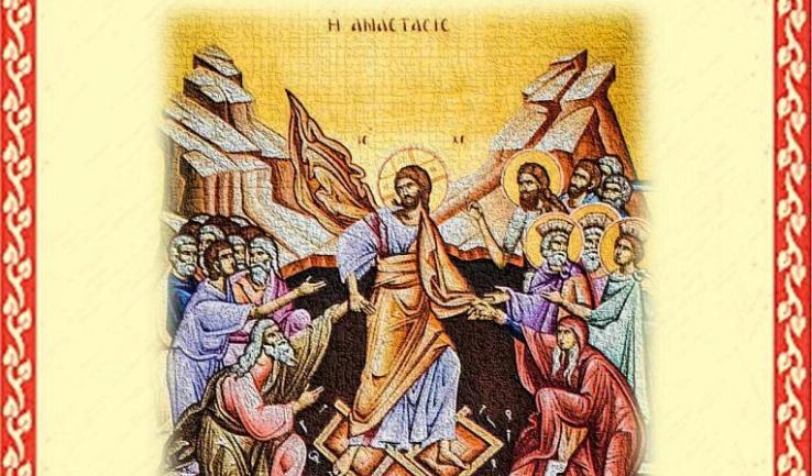 Αγρυπνία αποδόσεως του Πάσχα στον Ι.Ν. Αγ. Μυροφόρων