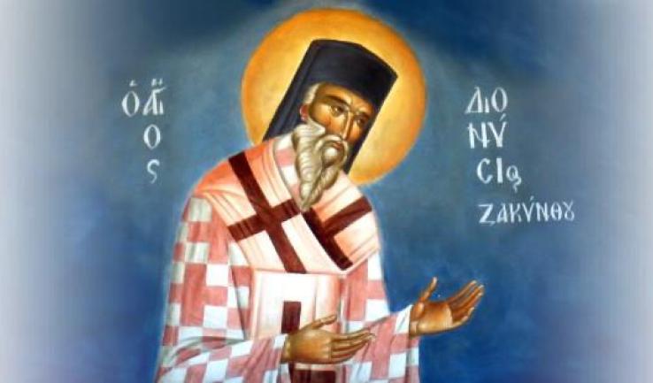 «Ζακυνθινή» πανήγυρις του Αγ. Διονυσίου στις Αχαρνές