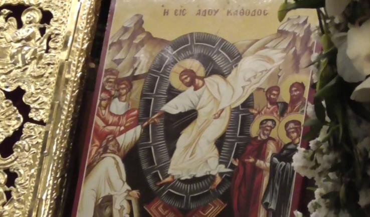 Αγρυπνία απόδοσης του Πάσχα στην Παναγία Γρηγορούσα